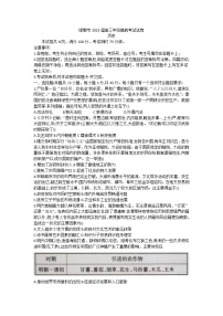 河北省邯郸市2022-2023学年高三上学期开学摸底考试历史试题