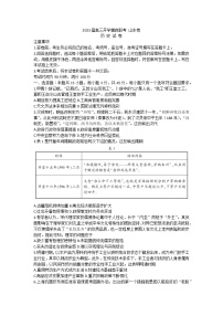 山东省2022-2023学年高三上学期开学摸底联考历史试题