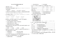 江西省抚州市金溪县第一中学2021-2022学年高一下学期第二次月考历史试卷