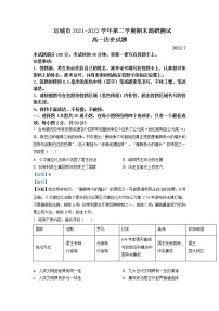 2021-2022学年山西省运城市高一下学期期末考试历史试题解析版