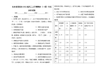 22年高三上学期期末（一模）考试历史试题含解析
