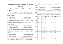 22年高三上学期期末（一模）考试历史试题含解析