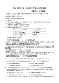 山西省运城市景胜中学2022-2023学年高三上学期入学质量监测历史试题 （Word版含答案）