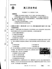 2023河北省百万联考高三上学期9月联考试题历史PDF版含解析