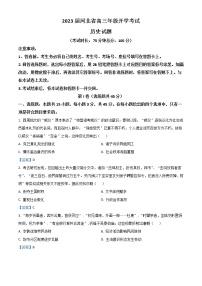 2023邢台名校联盟高三上学期开学考试历史含答案