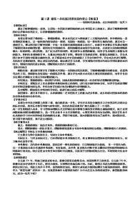 人教统编版(必修)中外历史纲要(上)第3课 秦统一多民族封建国家的建立教案