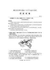 湖北省宜荆荆恩2023届高三起点联考历史试卷及答案