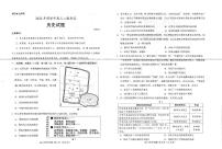 2022菏泽高三下学期第二次模拟考试历史试题PDF版含答案