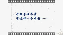 人教版 (新课标)必修2 经济史16 大众传媒的变迁背景图课件ppt