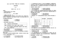 甘肃省武威第十八中学2022-2023学年高三上学期第一次诊断历史试题（含答案）