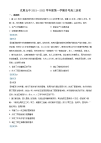 2022太原五中高三上学期9月月考历史试题含答案