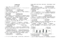 新疆生产建设兵团第一师高级中学2021-2022学年高一下学期期末历史测试卷