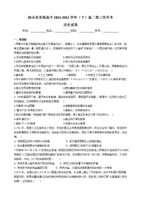 河南省周口市商水县实验高级中学2021-2022学年高二下学期第三次月考历史试题