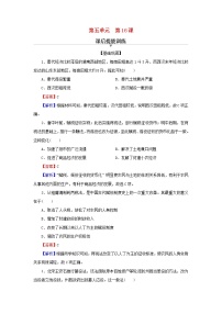 高中历史人教统编版选择性必修1 国家制度与社会治理第16课 中国赋税制度的演变达标测试