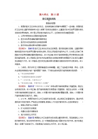 高中历史人教统编版选择性必修2 经济与社会生活第六单元 医疗与公共卫生第15课 现代医疗卫生体系与社会生活达标测试