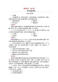 高中历史人教统编版选择性必修3 文化交流与传播第四单元 商路、贸易与文化交流第10课 近代以来的世界贸易与文化交流的扩展同步测试题