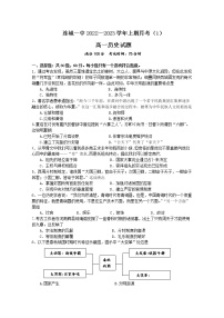 福建省连城县第一中学2022-2023学年高一上学期第一次月考历史试题