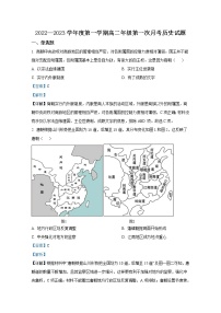 江苏省淮安市郑梁梅高级中学2022-2023学年高二上学期第一次月考历史试题（Word版附解析）