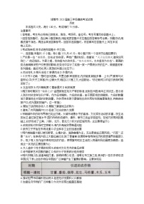 河北省邯郸市2023届高三上学期摸底考试历史试题（Word版附解析）