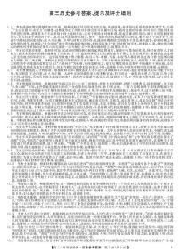 2023河南省九师联盟高三9月质量检测试题历史PDF版含解析