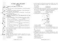 2023广东省（衡水金卷）高三上学期9月大联考试题历史PDF版含解析