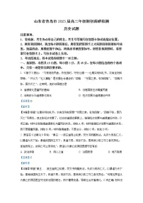 山东省青岛市2023届高三历史上学期期初调研试卷(Word版附答案)