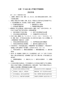 云南省玉溪市一中2023届高三历史上学期开学考试试题（Word版附答案）