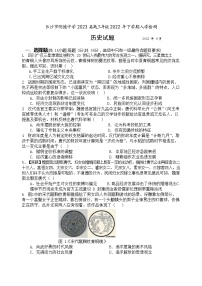 湖南省长沙市明德中学2023届高三历史上学期入学检测试题（Word版附答案）