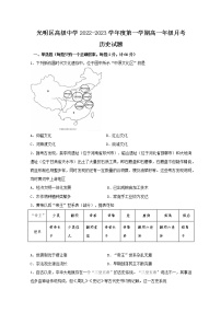 广东省深圳市光明区高级中学2022-2023学年高一上学期第一次月考历史试题