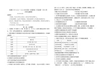 江西省赣州市南康区第三中学2022-2023学年高二上学期第一次月考历史试题