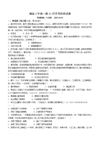 江西省赣州市瑞金市第三中学2022-2023学年高一上学期第一次月考历史试题