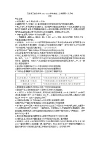 湖北省恩施土家族苗族自治州巴东县第三高级中学2022-2023学年高二上学期第一次月考历史试题