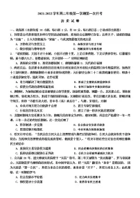 2022天津武清区杨村一中高二上学期第一次月考历史试题