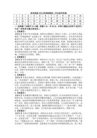 安徽省示范高中培优联盟2022-2023学年高二上学期秋季联赛历史试卷