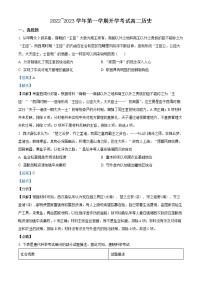 2023晋中榆次一中校高二上学期开学考试历史试题含答案