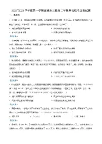 2023宣城三校高二上学期期初联考历史试题含答案