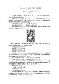 江苏省连云港市赣榆智贤中学2022-2023学年高三上学期第一次学情调研历史试题