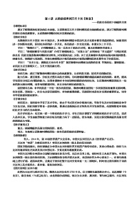 人教统编版(必修)中外历史纲要(上)第6课 从隋唐盛世到五代十国教案