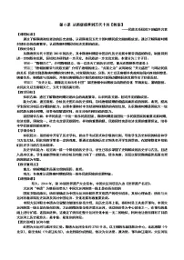 人教统编版(必修)中外历史纲要(上)第6课 从隋唐盛世到五代十国教案