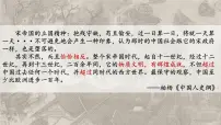 2020-2021学年第11课 辽宋夏金元的经济与社会课文配套ppt课件