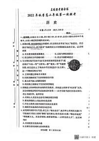 2023长沙一中等名校联考联合体高二上学期第一次联考试题历史PDF版含解析