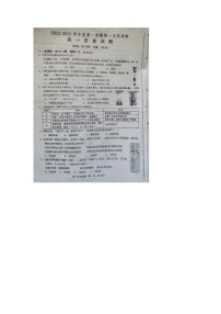 山东省鄄城县第一中学2022-2023学年高一上学期第一次双周考历史试题