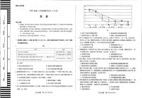 2023安阳高三上学期10月毕业班调研考试历史PDF版含答案