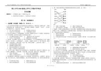 2023省大庆铁人中学高三上学期开学考试历史试题扫描版含答案