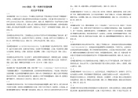 2023聊城颐中外国语学校高一上学期第一次自我检测历史试题含答案