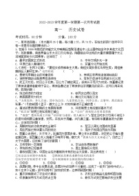 黑龙江省牡丹江市第三高级中学2022-2023学年高一上学期第一次月考历史试题