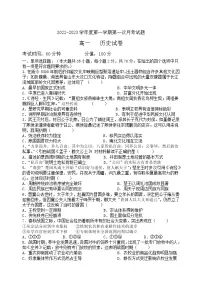 黑龙江省牡丹江市第三高级中学2022-2023学年高一上学期第一次月考历史试题