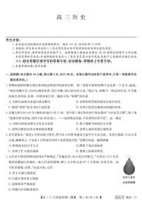 湖北省部分学校2022-2023学年高三上学期10月质量检测联考历史试题（PDF版含答案）