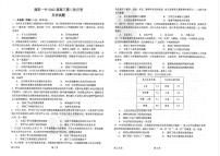 河南省南阳市第一中学校2022-2023学年上学期高三第二次月考  历史试题  PDF版含答案