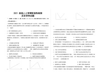 山东省郓城第一中学2022-2023学年高二上学期阶段性检测（10月）历史试题（Word版含答案）